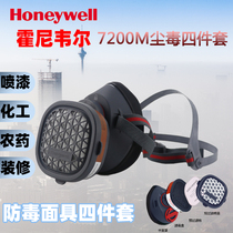 Honeywell Honeywell's gas mask 7200M half-faced biochemical industry pesticide decoration paint 72P1