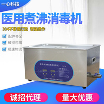 Medical boiling machine disinfecting boiling tank Supply room 304 stainless steel sterilization boiling machine