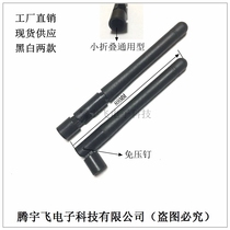 Small folding protective sleeve 3DB antenna housing three-section pressure-free nail WiFi module small S antenna gum cover