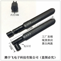 4G boat paddle antenna protective sleeve leaf antenna folding housing WiFi wireless module antenna rubber shell