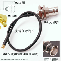Antenna extension cord signal line switching line IPEX turn SMA turn BNC turn MMCX microphone jumper ANT