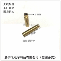 2 4G Antenna Accessories Glue Stick Antenna Built-in Copper Tube 5DB Antenna Thickened Copper Tube Antenna Five Gold Accessories