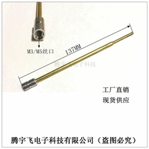 M3 M5 inner wire suction cup antenna signal copper pipe rubber stick antenna built-in copper pipe factory direct