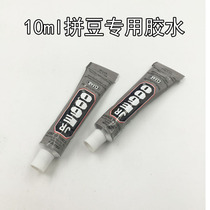 Collared bean-bean three-dimensional special glue 10mldiy toy accessories