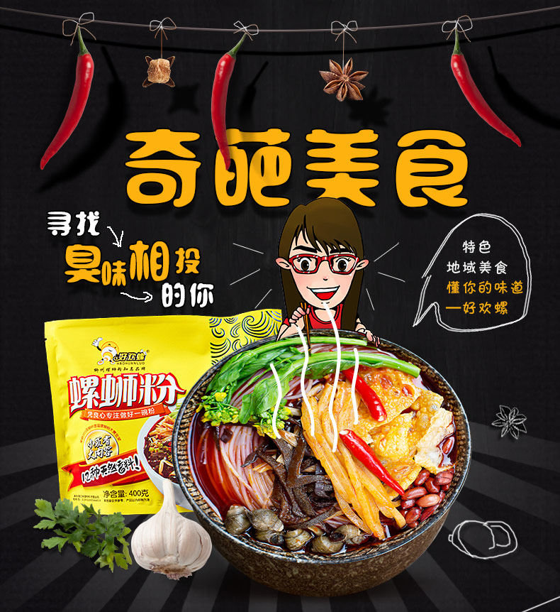 好欢螺螺蛳粉400g*5袋装 广西柳州特产螺丝粉螺狮粉包邮_首页-淘宝粉