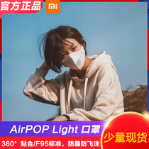 Xiaomi Eco AirPOP360 fit anti-haze dust-proof anti-secondhand smoke mask F95 standard anti-virus bacteria