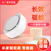 Xiaomi rice house mosquito repellent intelligent version of home dormitory anti mosquito indoor smokeless and odorless silent electric mosquito repellent 2