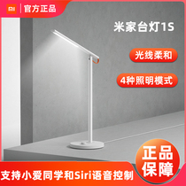 Xiaomi Mijia LED Intelligent Table lamp 1S Bedroom student desk folding protective eye reading and writing simple bed head lamp