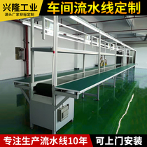 Workshop assembly line production line conveyor belt custom conveyor belt small conveyor belt injection molding climbing turning machine