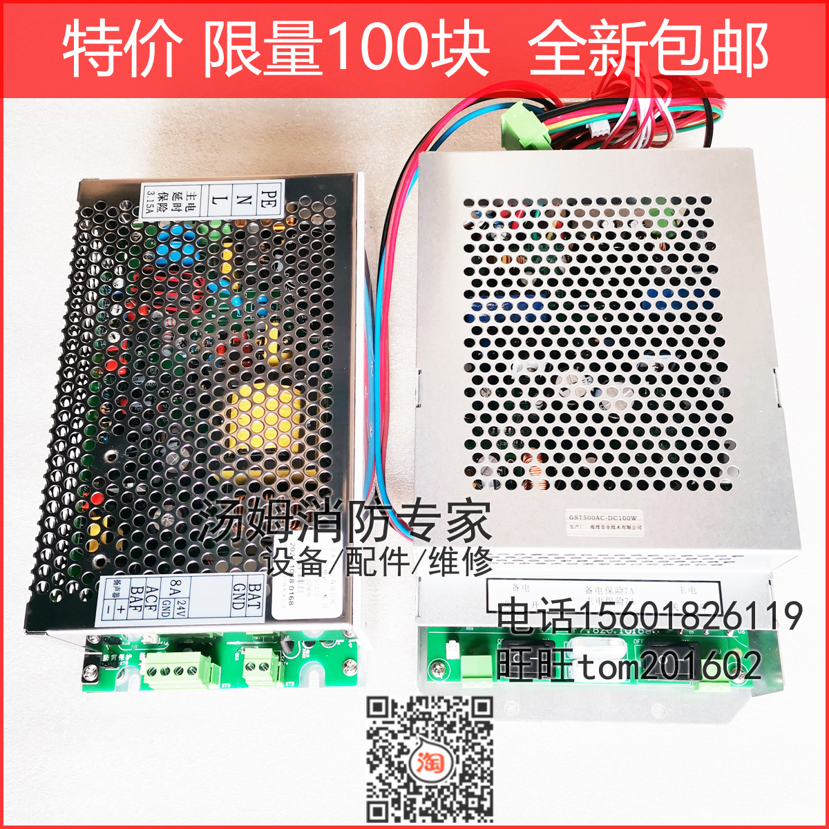 Gulf host power board box GST5000 9000 fire control control drive ACDC Beijing Yongguang LD 290D