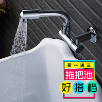 Mop pool tap lengthened swivel into wall type double-use single hot and cold full copper laundry pool balcony washing machine tap