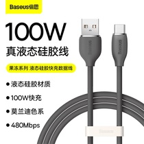 Besi typeec data Line 6A flash charging silicone is not wrapped for glory 50 PRO fast charging 100W Huawei P50 mate40 Xiaomi Samsung 66W mobile phone charging cable