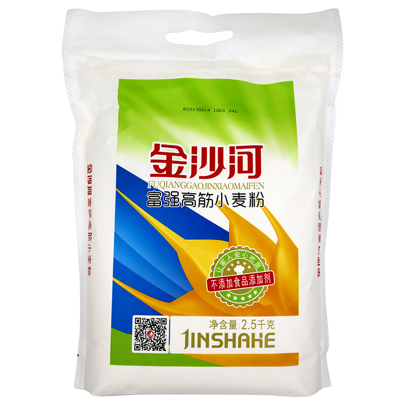 包邮 金沙河面粉2.