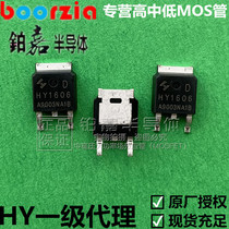 HY1606D TO-252 60V66A Huayi Microelectronics original