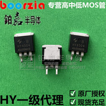 HY4504B TO-263 40V250A MOS transistor Huawei Microelectric can replace SUM110N04-2m1P