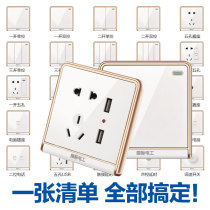 International electrical switch socket panel Type 86 elegant white package household hidden power supply one open five-hole socket
