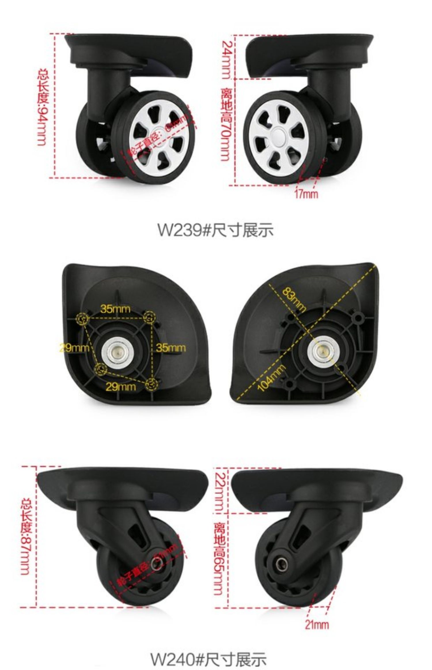 旅行箱静音轮耐磨飞机轮登机行李箱替换修复轮拉杆箱万向轮配件