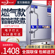 Bingshi special steaming cabinet commercial gas electric electric rice steamer steamer steamer steamer steaming cabinet steaming rice box steaming steamed buns machine