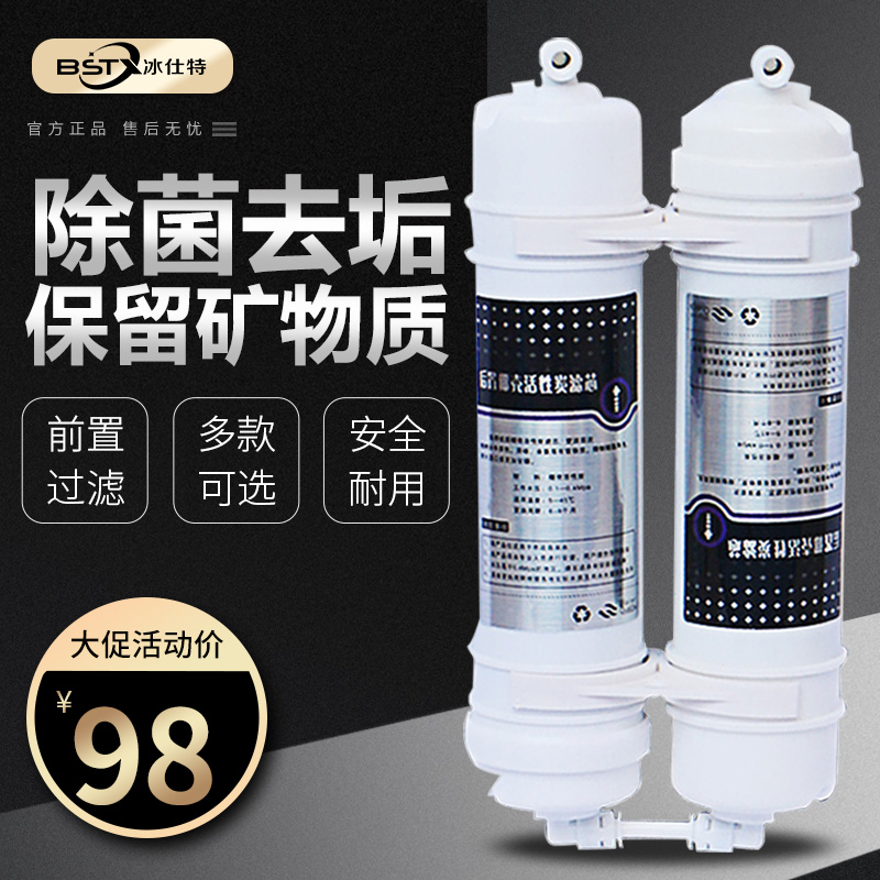 Bingshite water purifier commercial direct drinking kitchen tap water filter kitchen water filter 2-stage ultrafiltration water purifier