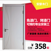 Paint-free door Paint-free door Non-folding solid wood interior door Hotel kindergarten door Set wooden door Bedroom white door