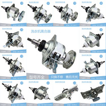 Applicable to beautiful little Swan automatic washing machine deceleration assembly bearing oil seal water seal original accessories clutch