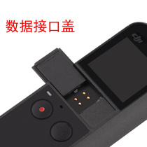 osmo pocket mobile phone connector protection cover Dajiang pocket camera spare accessories data interface cover