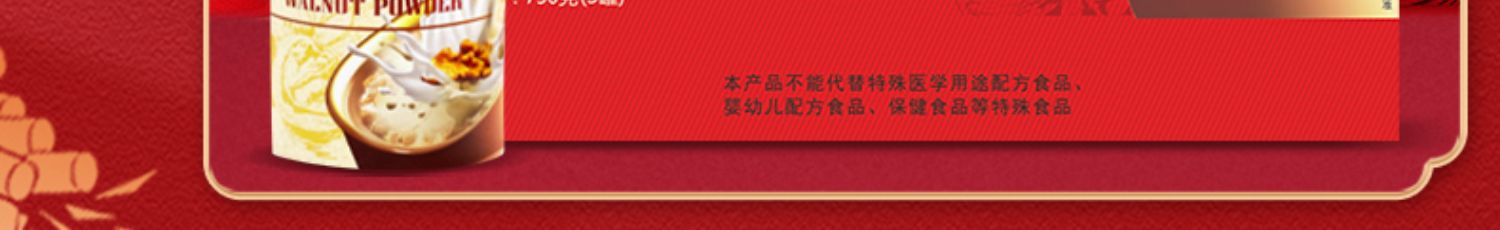 【中秋送礼】金日禾野核桃粉麦片礼盒装