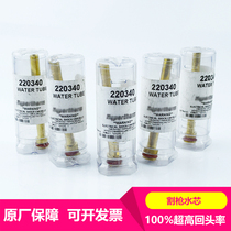 Plasma water pipe 220340 cutting gun water core HPR260XD cooling water core original accessories consumables