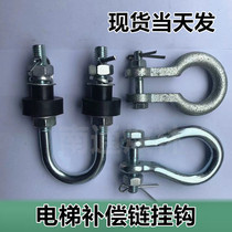 Elevator compensation chain adhesive hook compensation chain U-SHAPED adhesive hook hu lu xing hook OTIS rings OTIS rings U-SHAPED