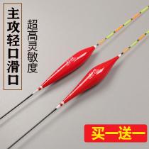 High sensitive winter fishing light mouth slippery carp floating eye-catching black pit special carp drift wild fishing anti-wind buoy