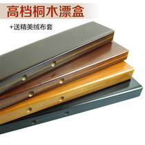 Special high-grade exquisite paulownia floating box multi-function floating box Main wire box box floating accessories