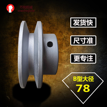 Small pulley Single groove type b diameter 78mm Inner diameter 12 15 19 24 groove wheel Daquan drive pulley