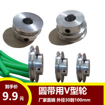 Small pulley Single groove Daquan Triangle motor connecting table Driven wheel v-wheel Aluminum alloy transmission accessories