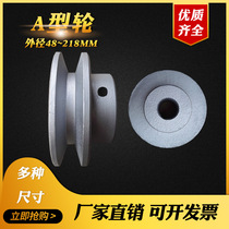 Pulley Single groove A type A double groove motor generator belt disc Cast iron various inner diameters in stock