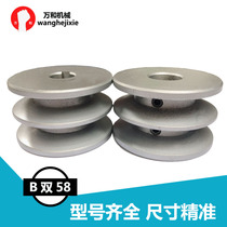 Motor pulley Daquan double groove b-shaped large diameter 58mm inner diameter 14 15 16 18 19 Drive wheel