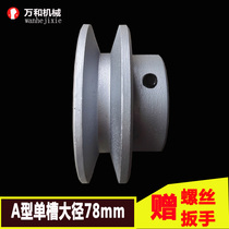 Motor pulley Single groove a-shaped pulley Large diameter 78 inner hole 12 16 18 20 24 25 32mm