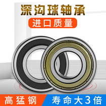 6001 bearing 6000 6002 6003 6004 6005 6006 6007 zz2rs bearings imported high-speed