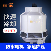 Spplatinum lattice cooling tower GRP water tower 20 round small cool water tower 10 ton High temperature industrial cooling heat dissipation tower