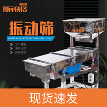 Linear Vibration Screening Machine Industrial Plastic Granules Screening Select Machine Fully Automatic Grain Household Shaking Screen