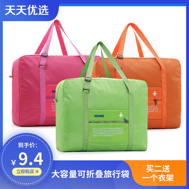 Travel storage bag large capacity portable business travel bag foldable clothing finishing travel trolley luggage Travel storage bag large capacity portable business travel bag foldable clothing finishing travel trolley luggage