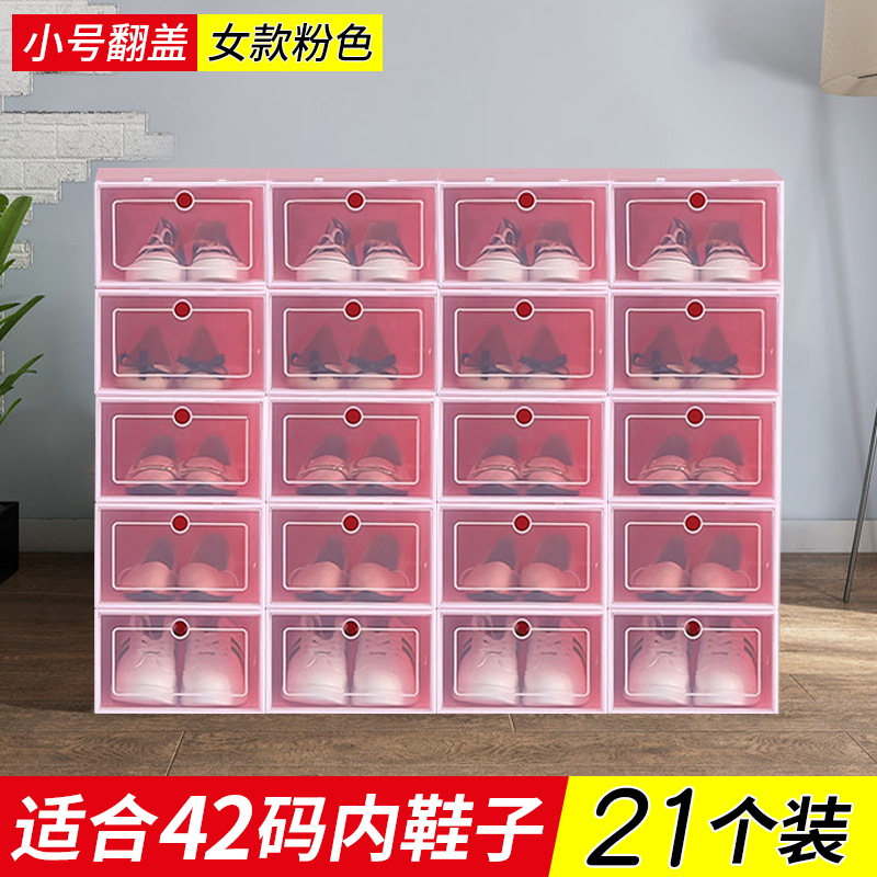 shoe box storage box transparent 20 pcs plastic shoe box storage shoe artifact shoe cabinet storage space saving shoe box