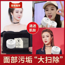 Plant charm purification balance massage cream to remove black head flat horizontal facial beauty salon special children's cream cleaning cream face