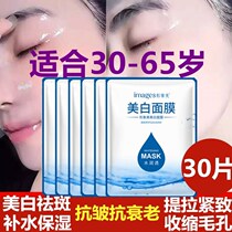 Women's Middle-aged and Elderly Mothers Mask Whitening Hydrating Moisturizing Spot Removing Anti-wrinkle Anti-aging Skin Care Products