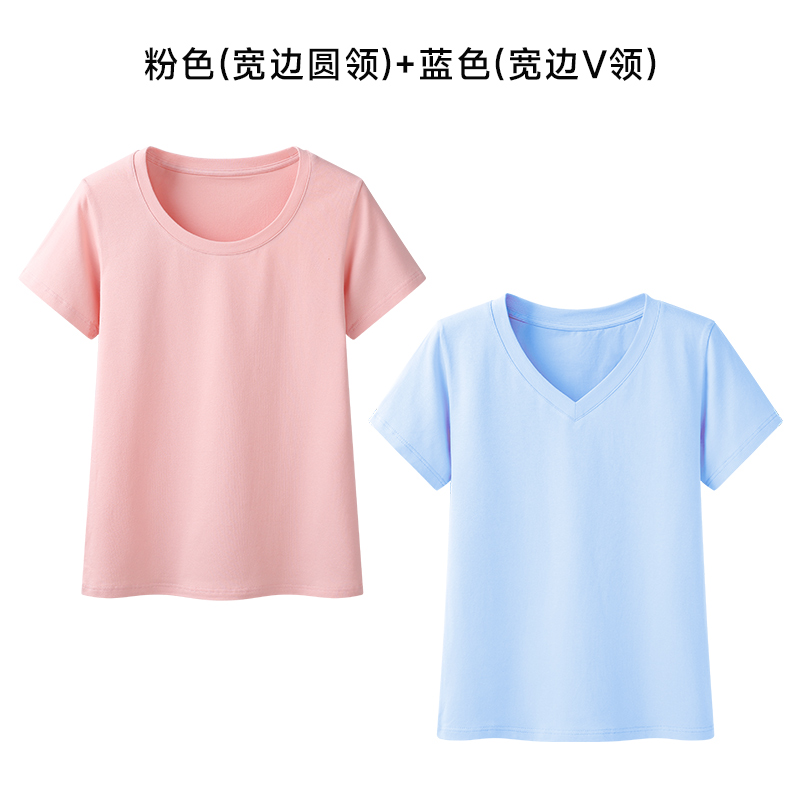 粉色(宽边圆领)+蓝色(宽边V领)【两件装】