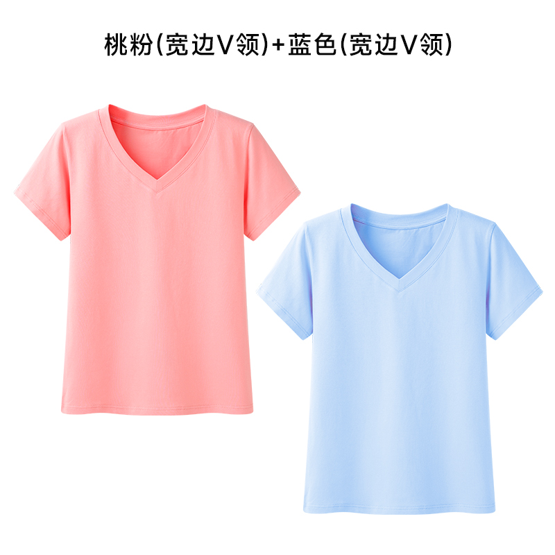 桃粉+蓝色【宽边V领 两件装】