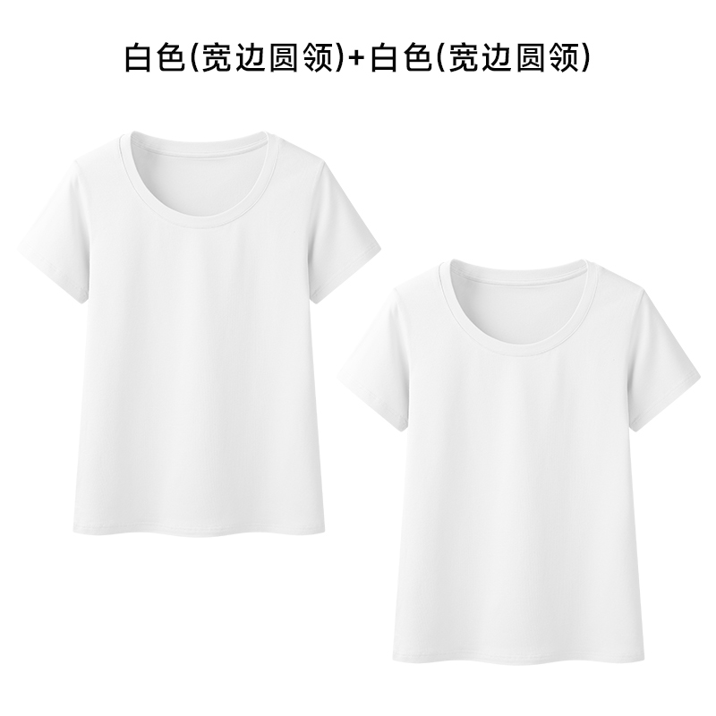 白色+白色【宽边圆领 两件装】