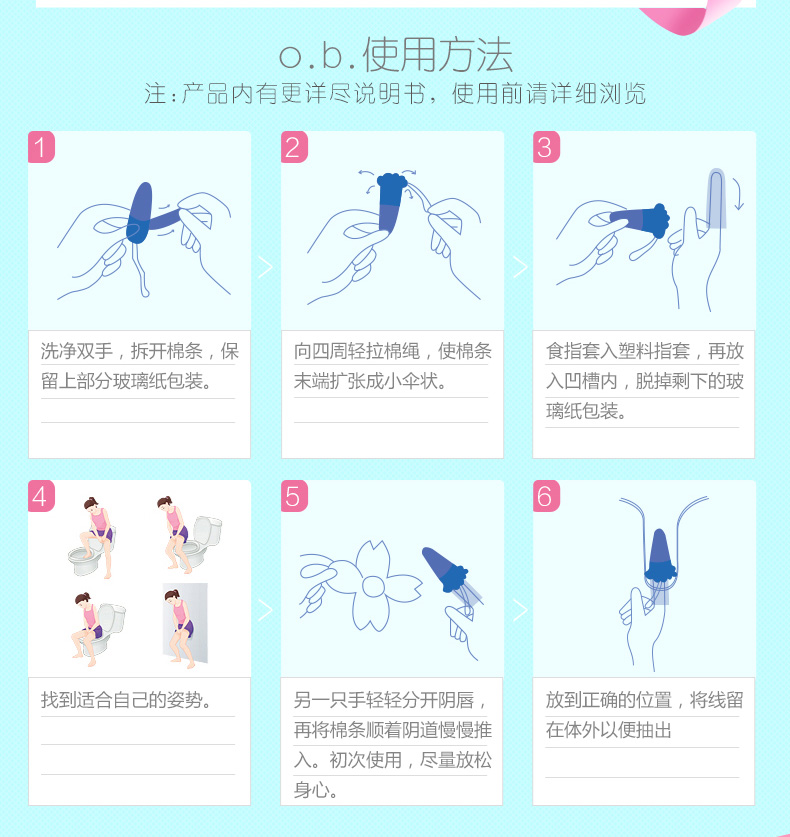 强生ob卫生棉条量多/普通/量少德国进口内置式姨妈卫生巾月经游泳