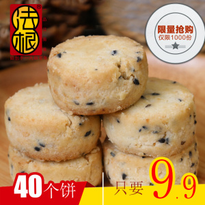 法根杭州特产正宗宫廷小桃酥饼干椒盐味传统糕点点心零食小吃450g