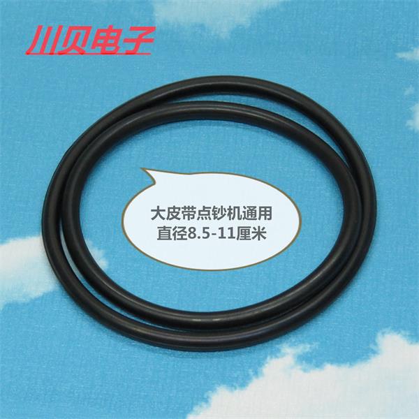 Money Counter Pulley Money Detector Belt Ring Haili Brand Money Counter Accessories Large, Medium and Small Belts 