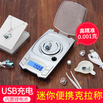 Charging high-precision electronic balance 0 001g carat scale Portable precision small household milligram scale Gold weighing medicine
